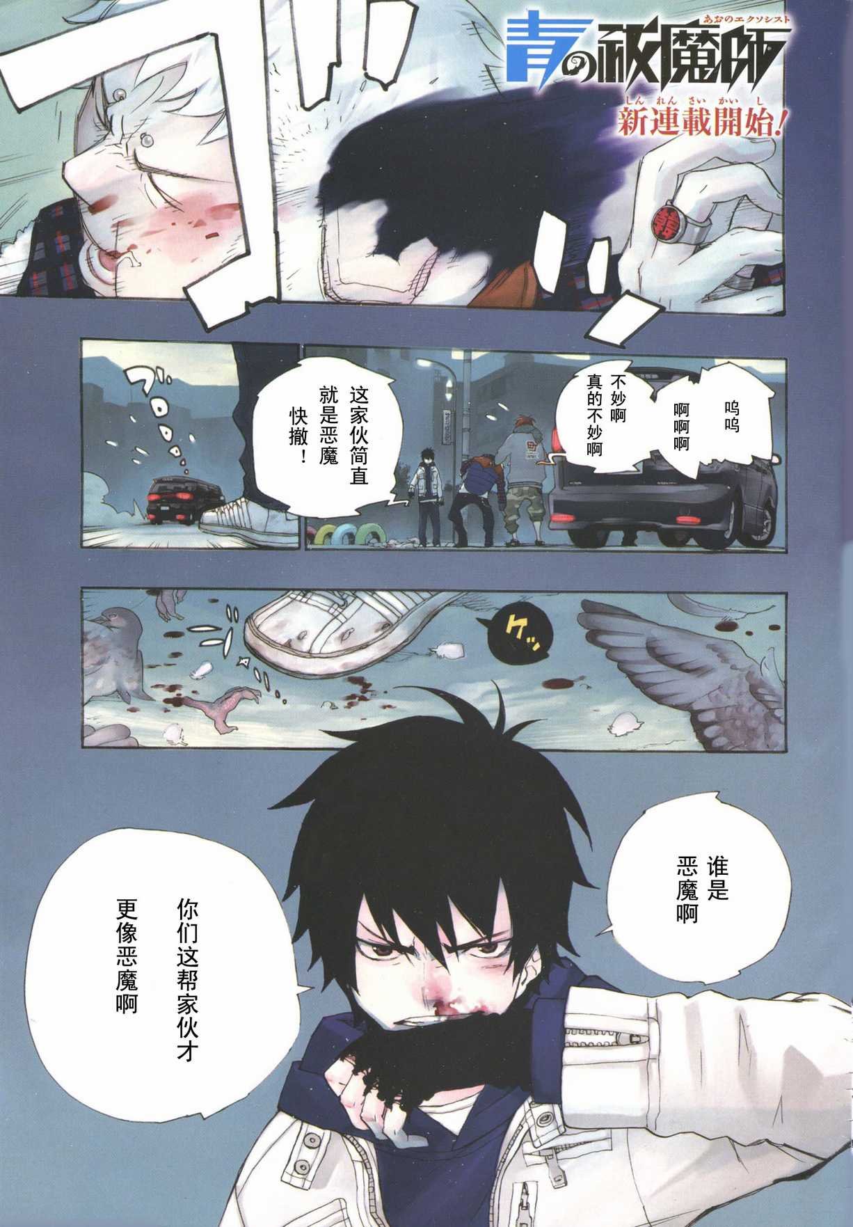 第1话