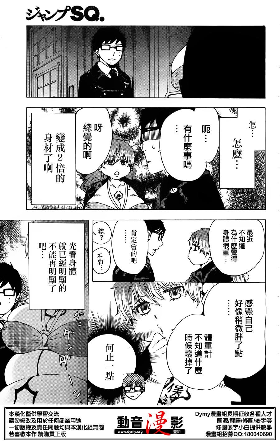 番外篇13-15