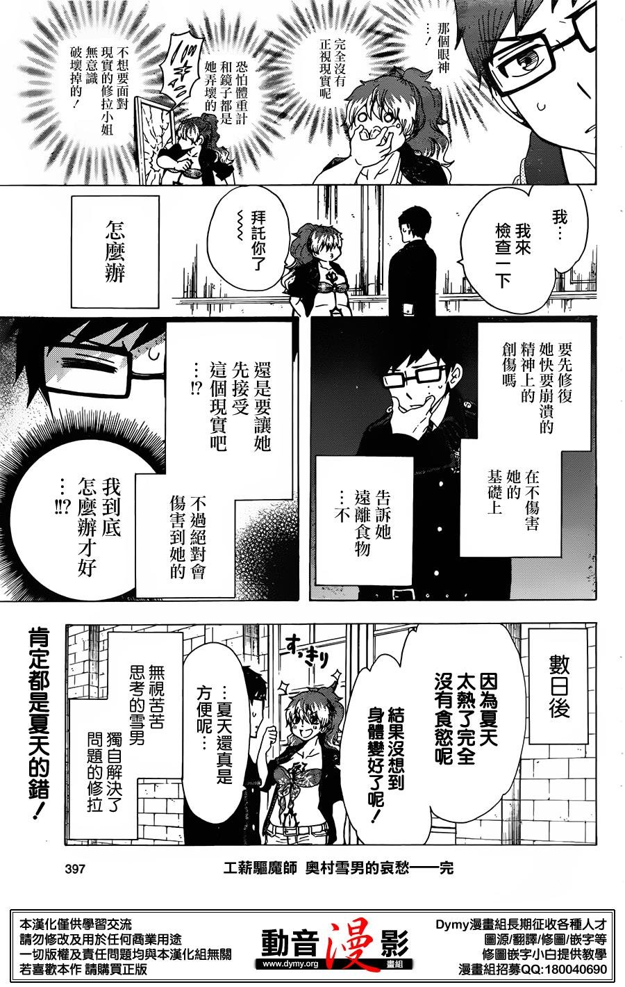 番外篇13-15