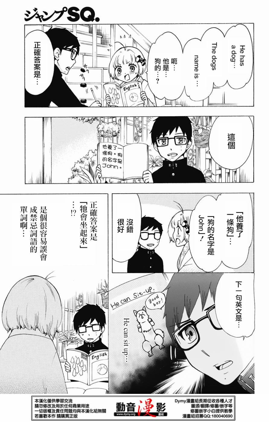 番外篇13-15