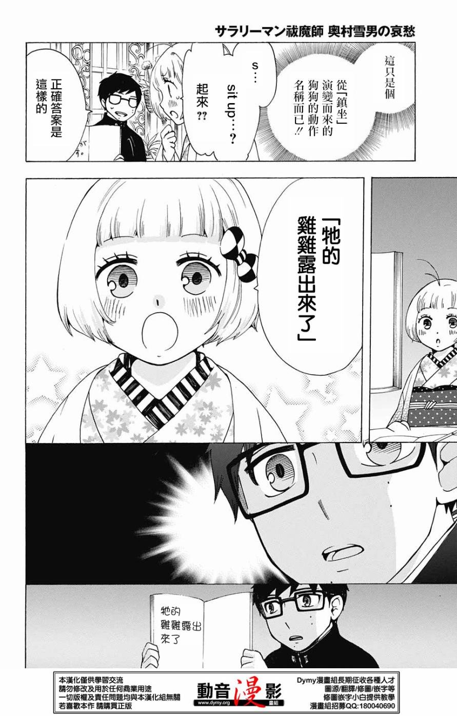 番外篇13-15