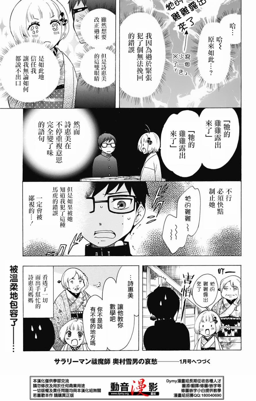 番外篇13-15