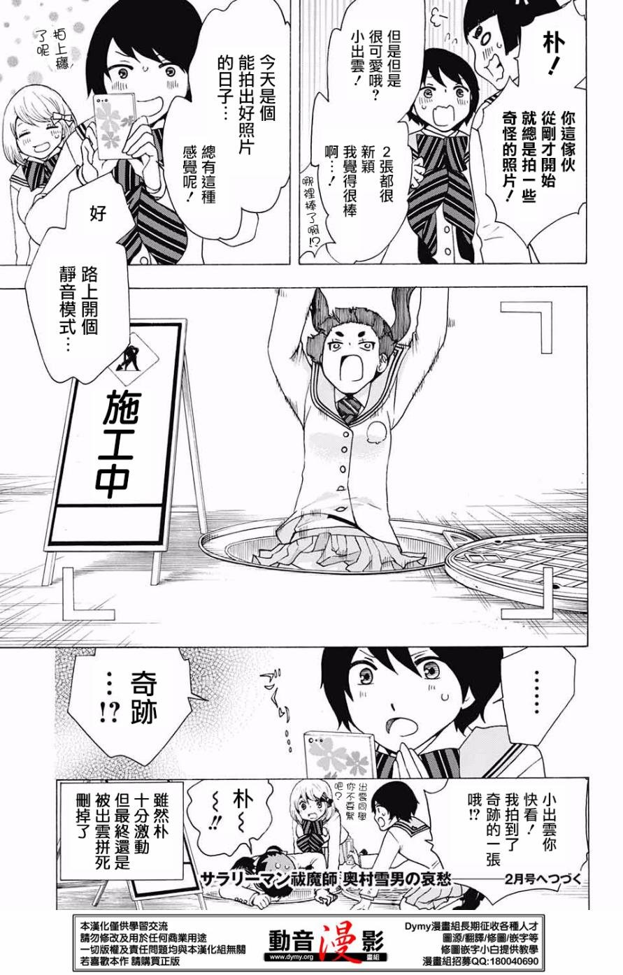 番外篇13-15