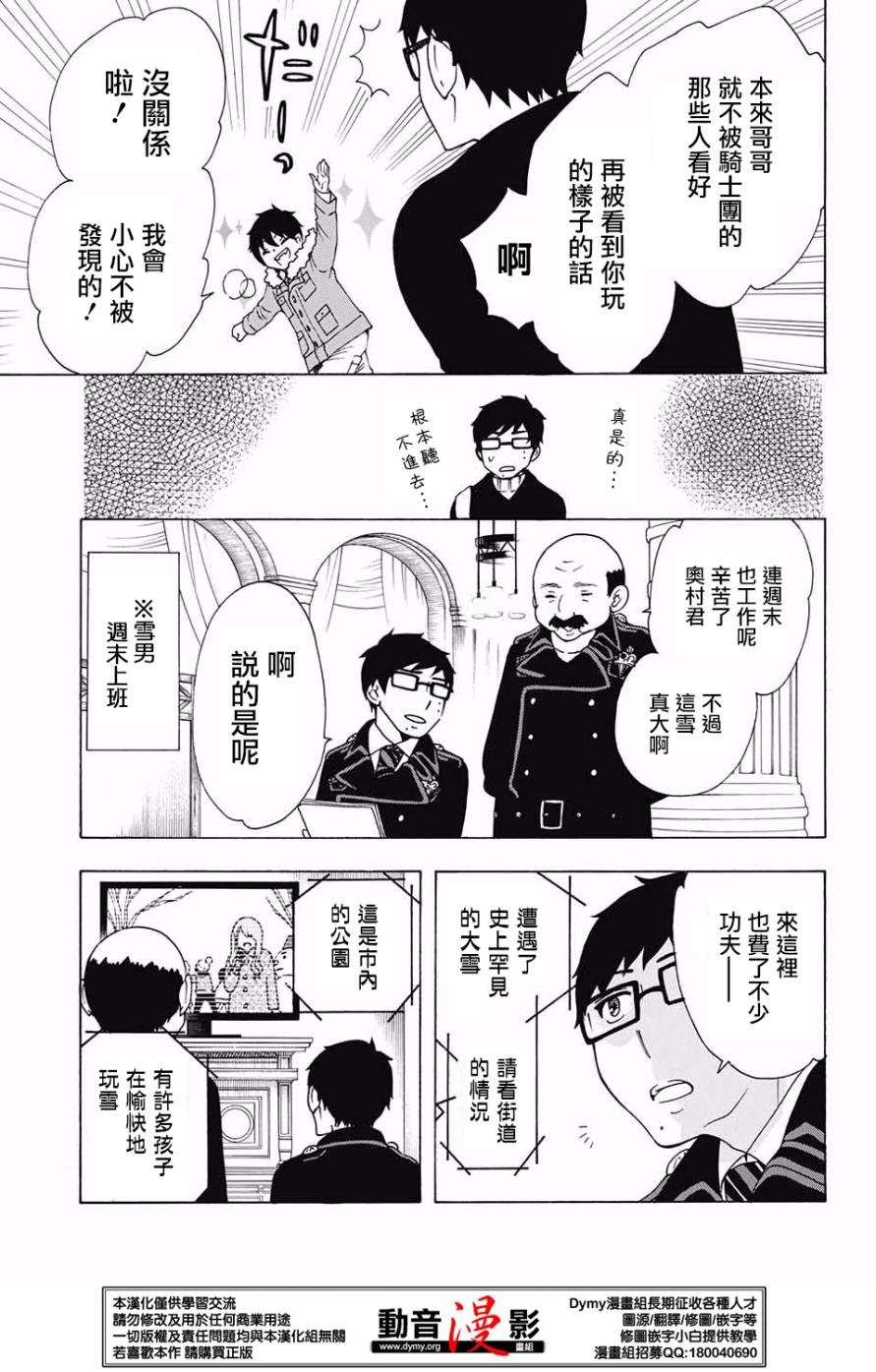 番外篇16-17