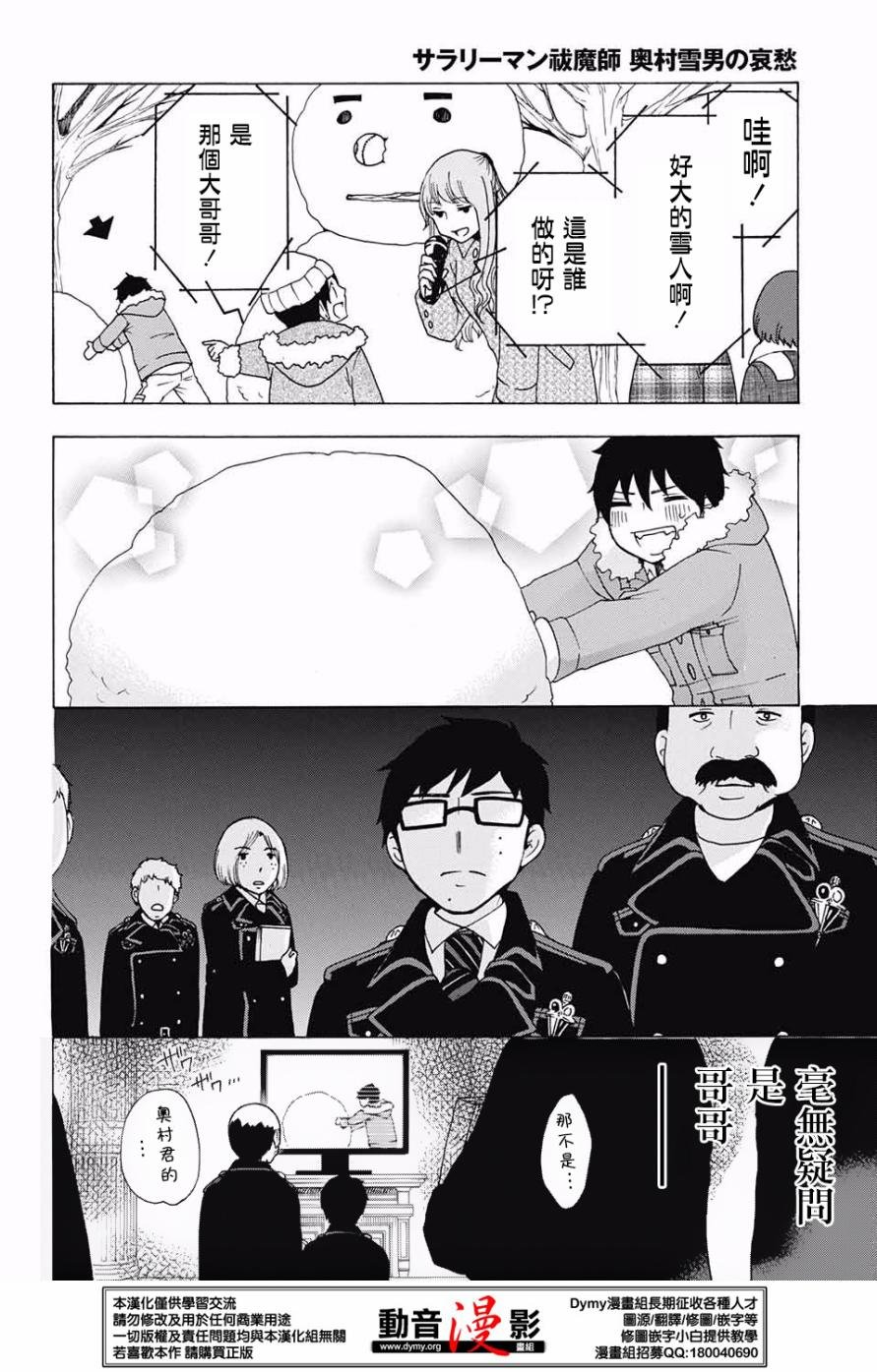 番外篇16-17