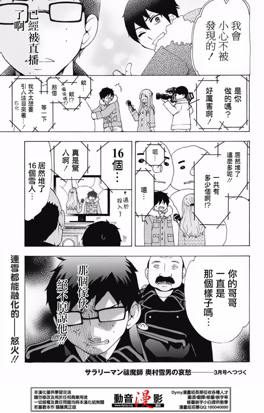 番外篇16-17