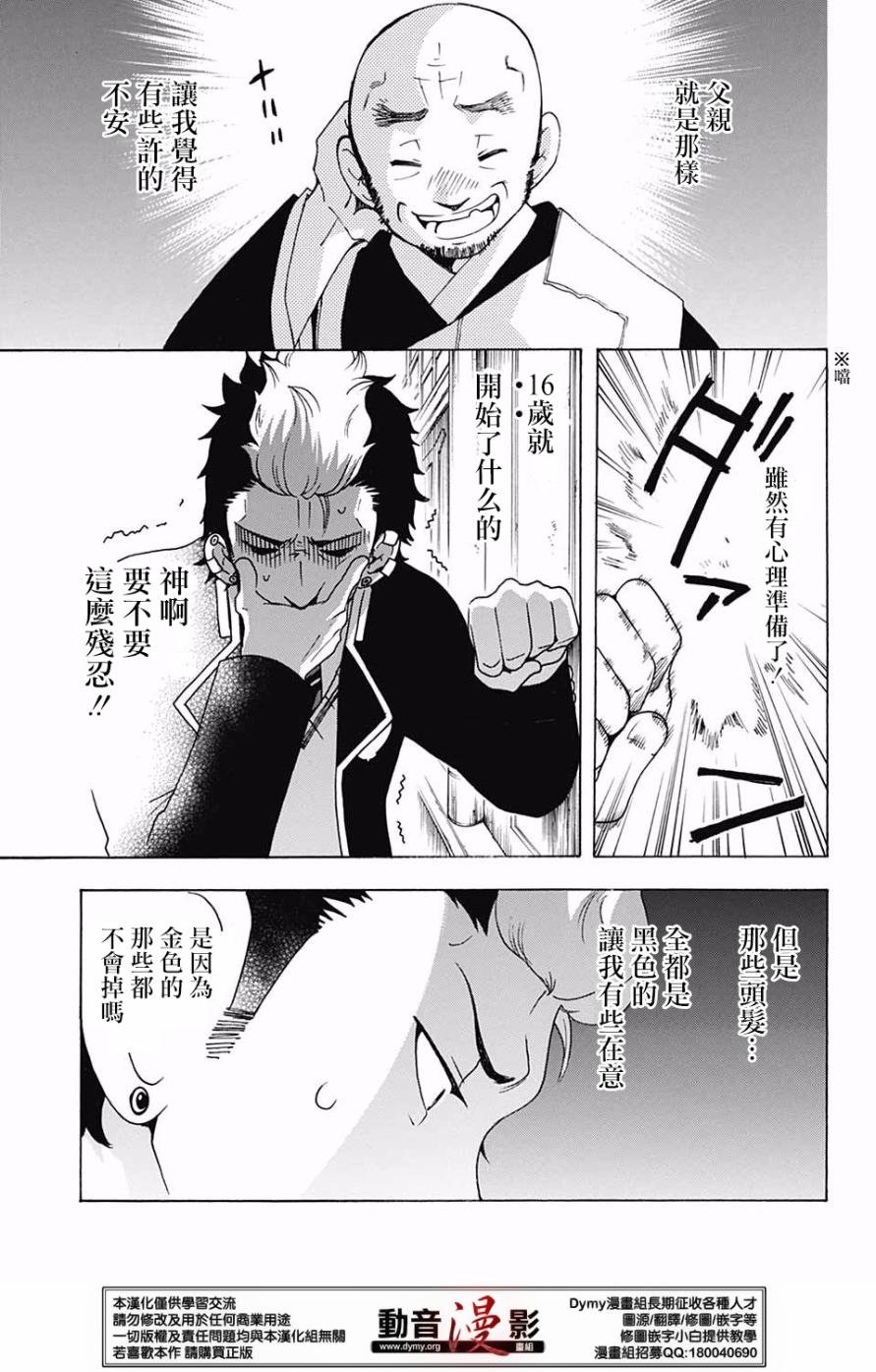 番外篇16-17
