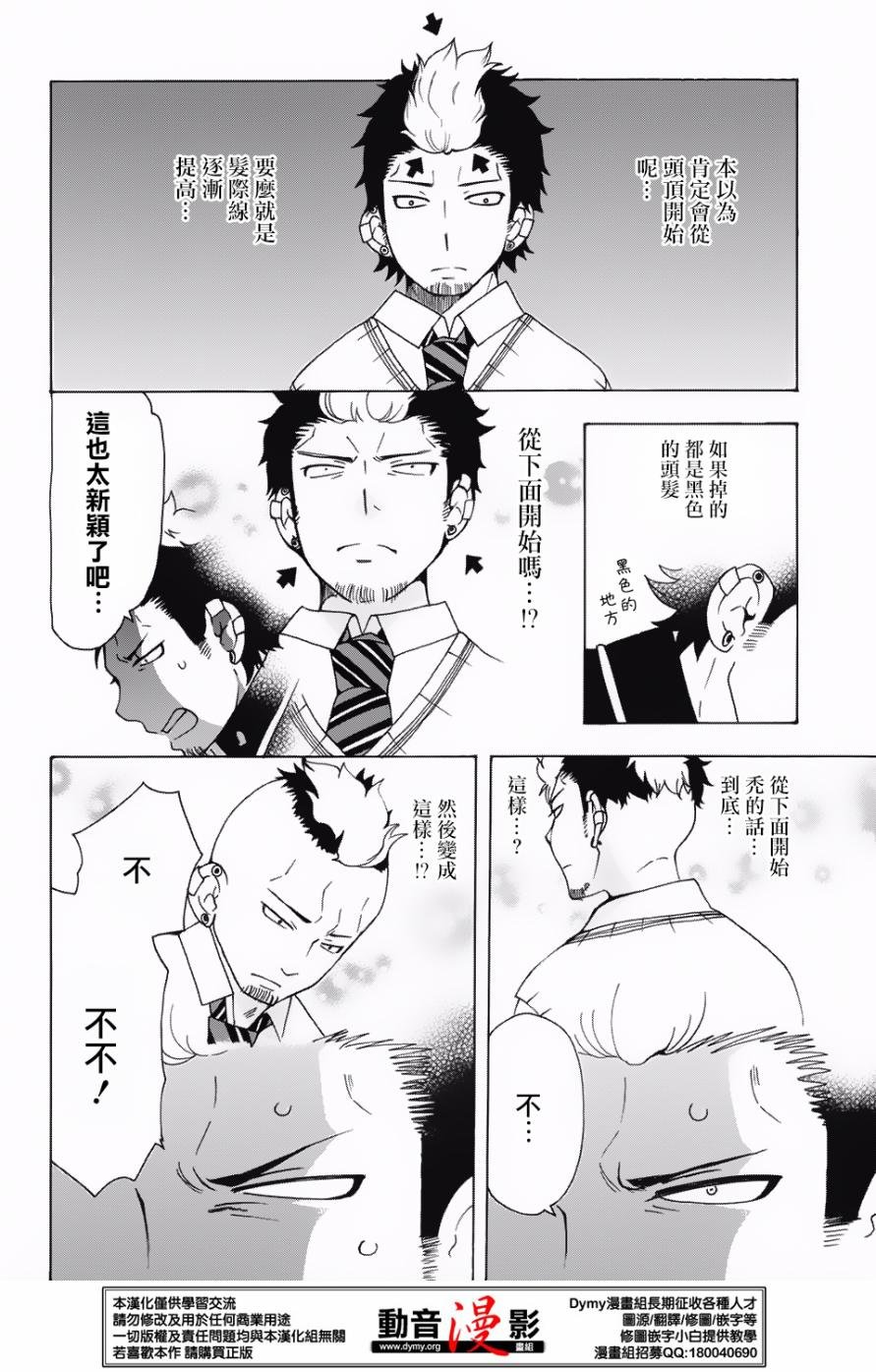 番外篇16-17