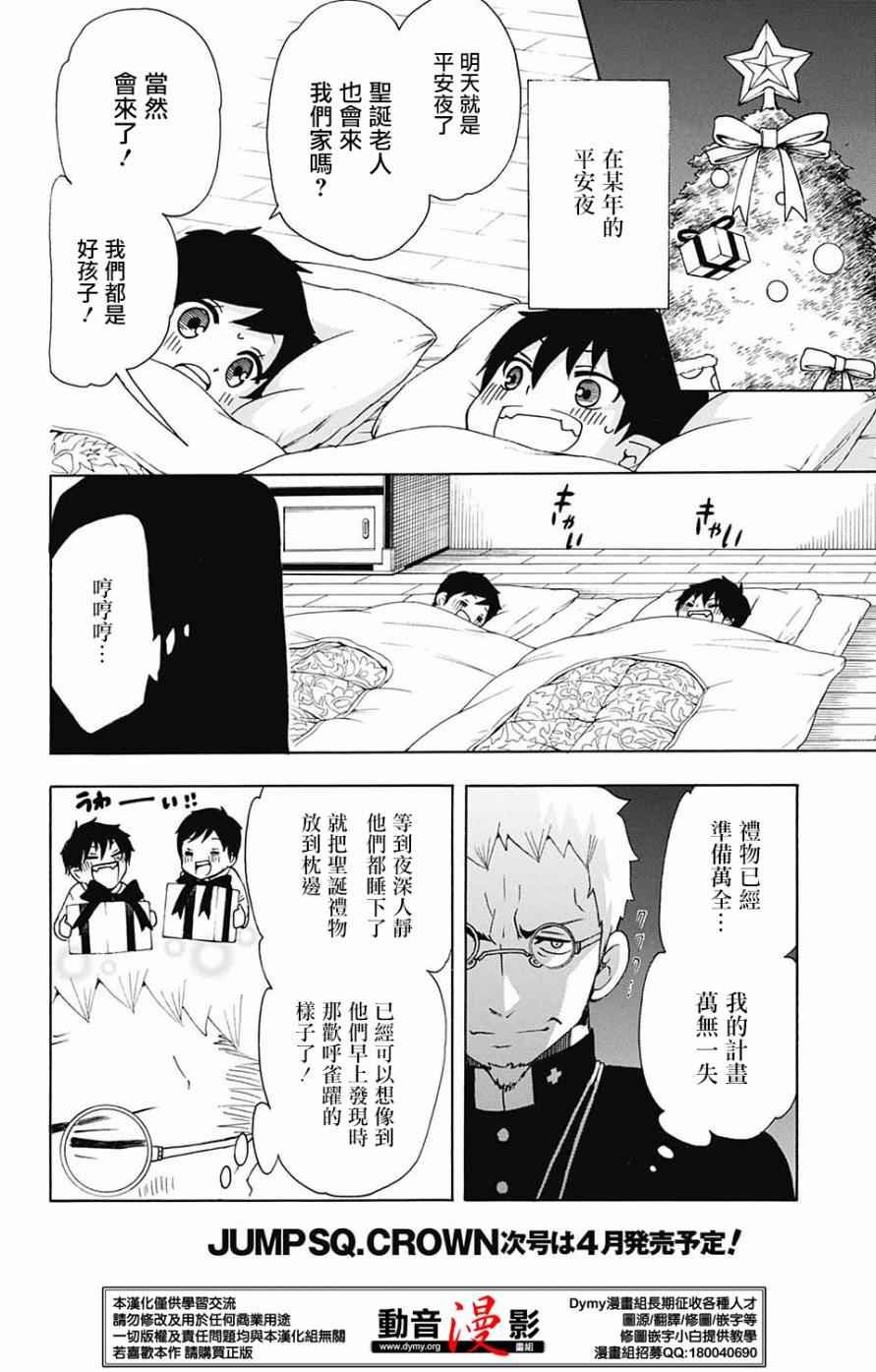 番外篇18