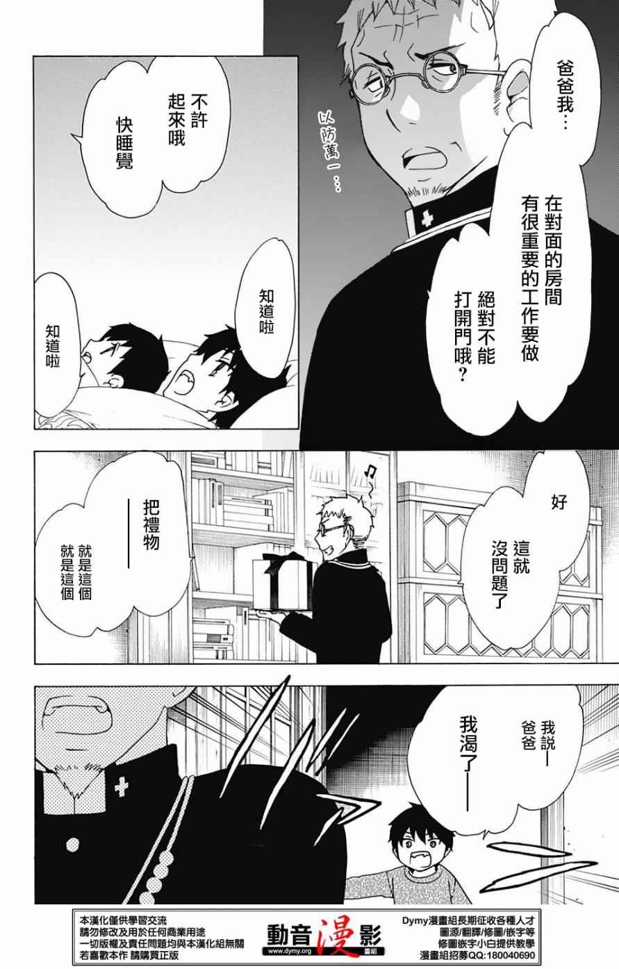 番外篇18