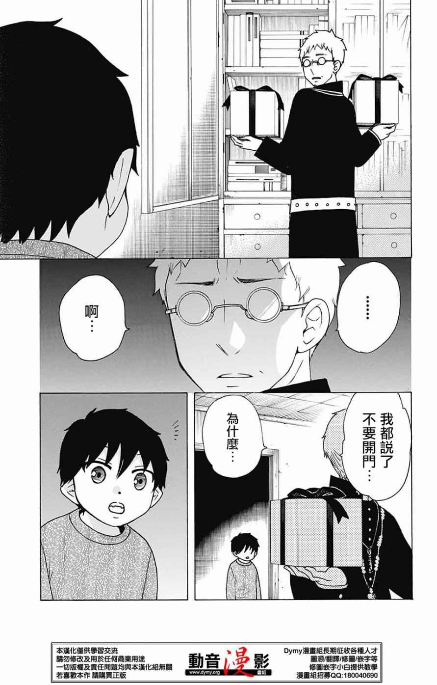 番外篇18