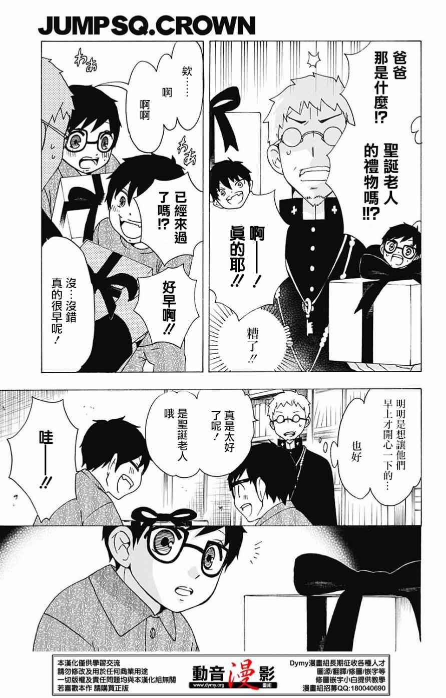 番外篇18