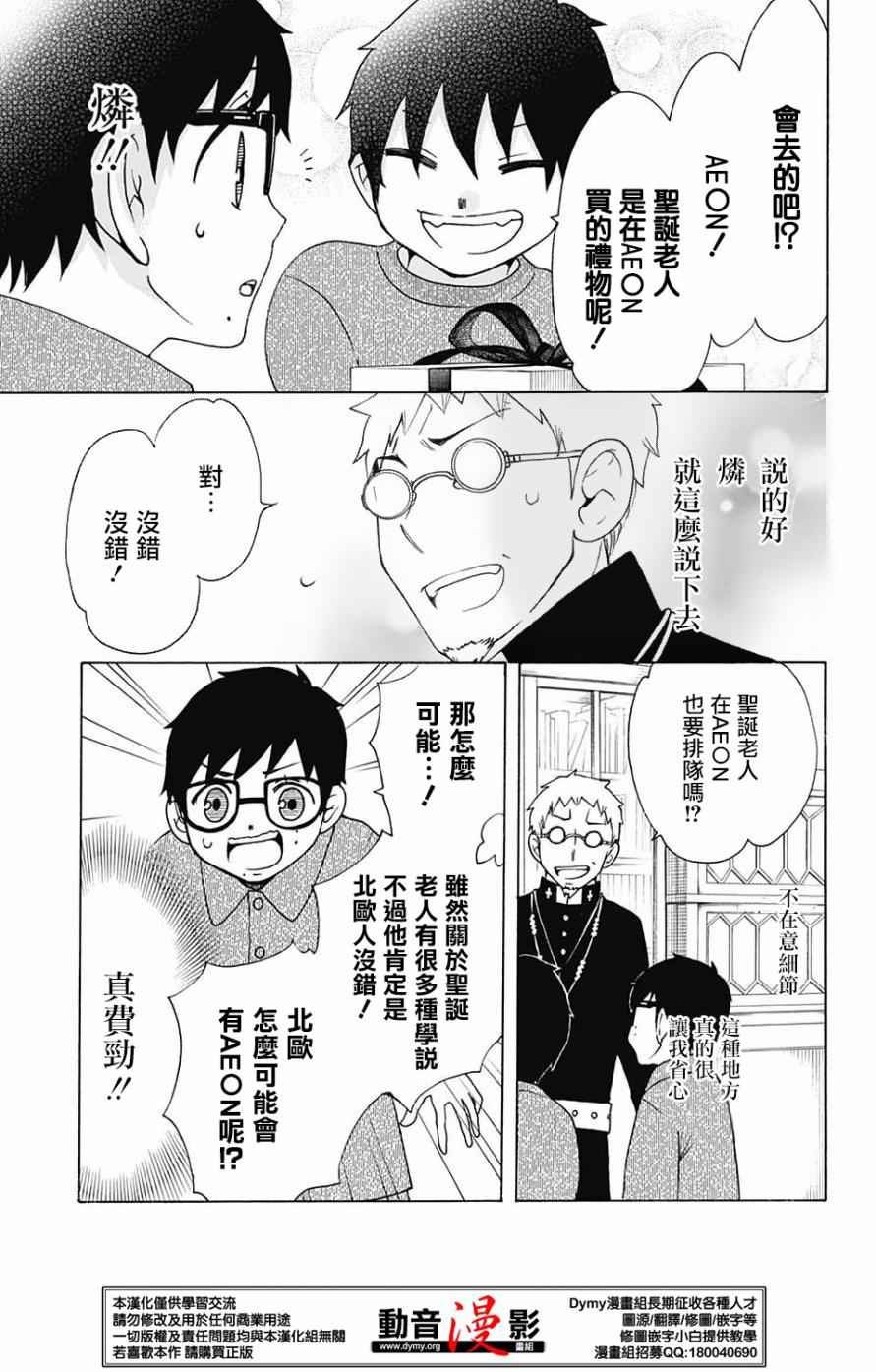 番外篇18