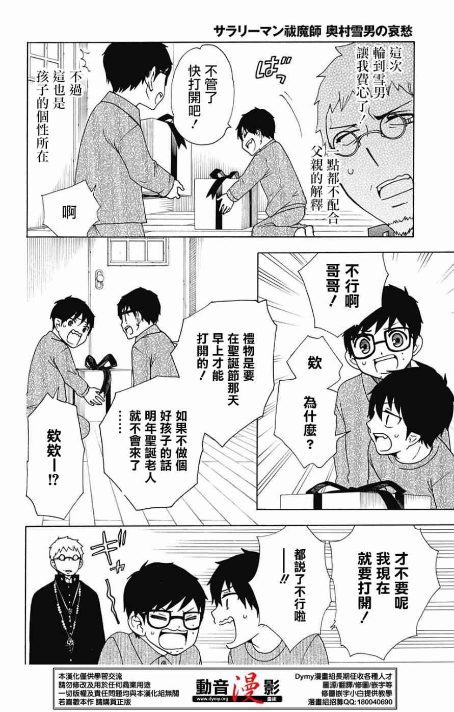 番外篇18