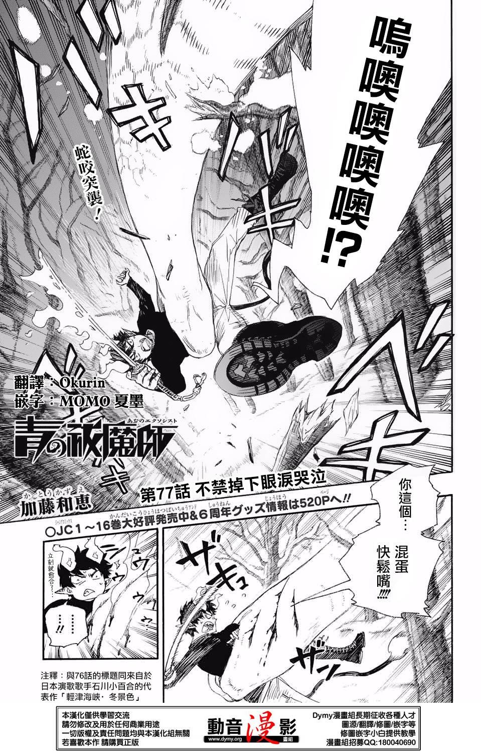 第77话