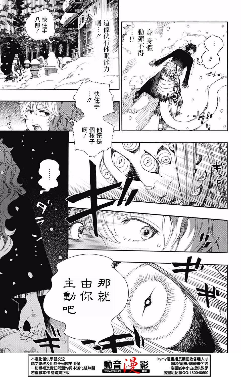 第77话