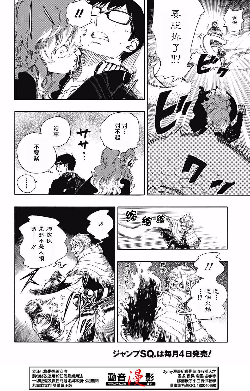 第77话