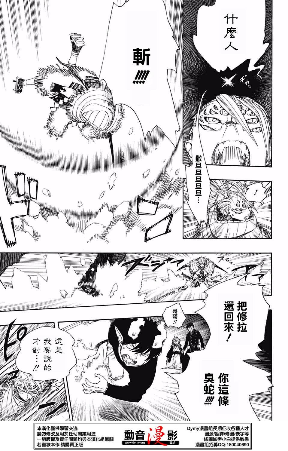 第77话