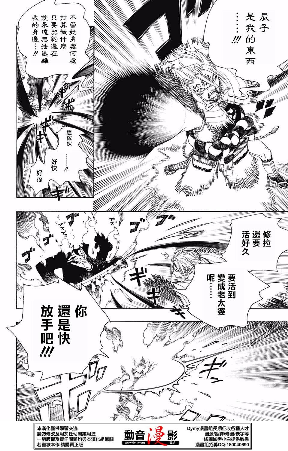 第77话