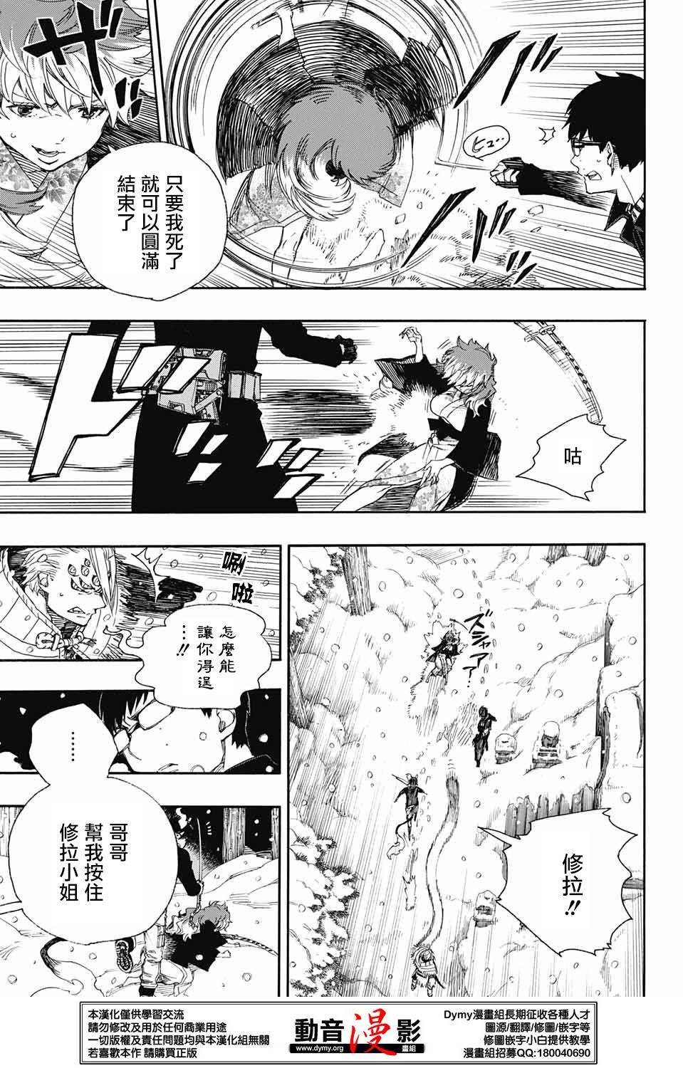 第77话