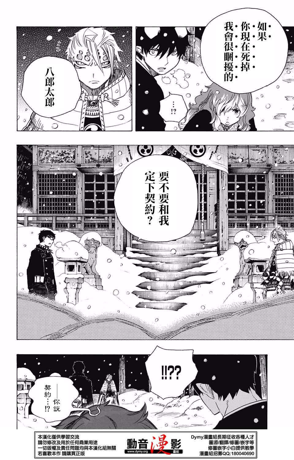 第77话
