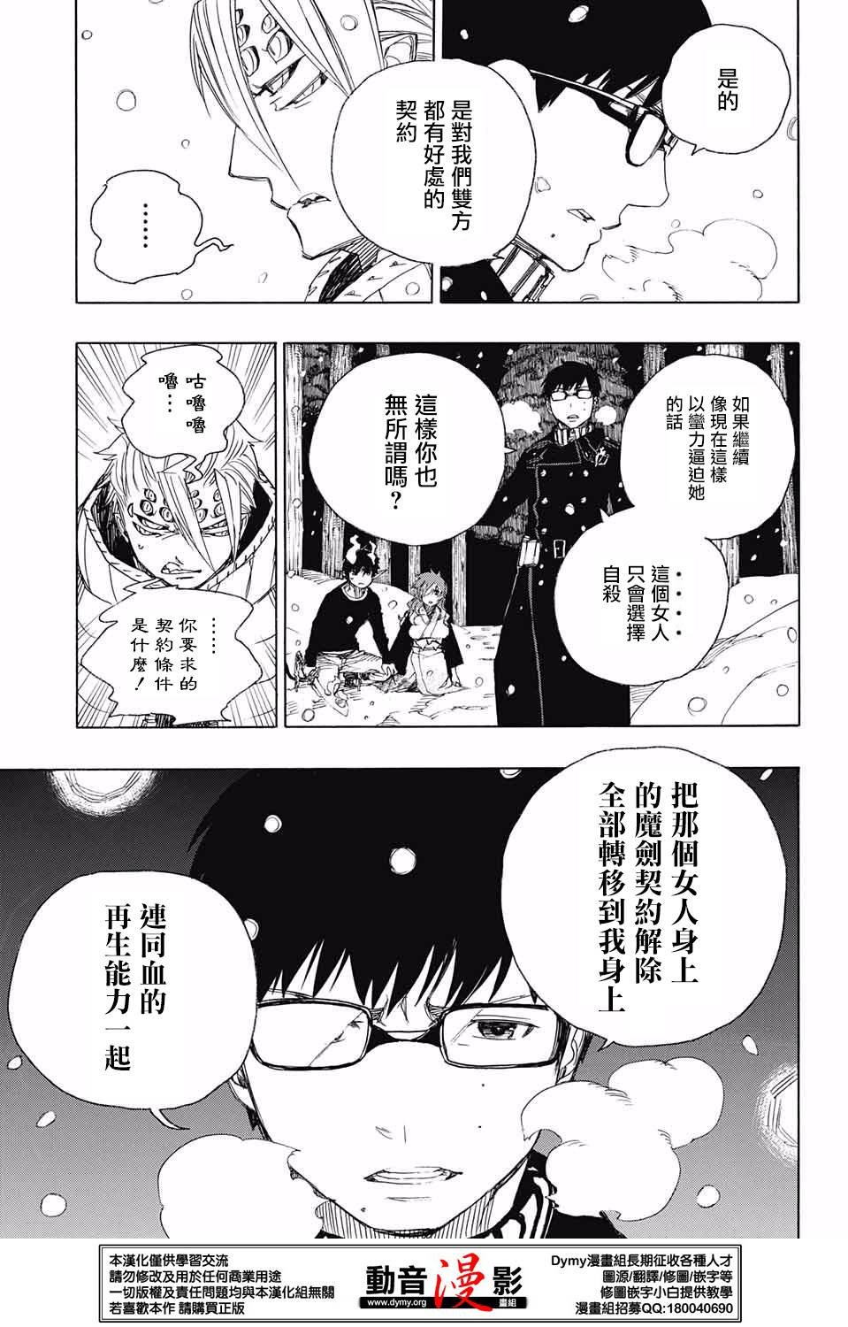 第77话