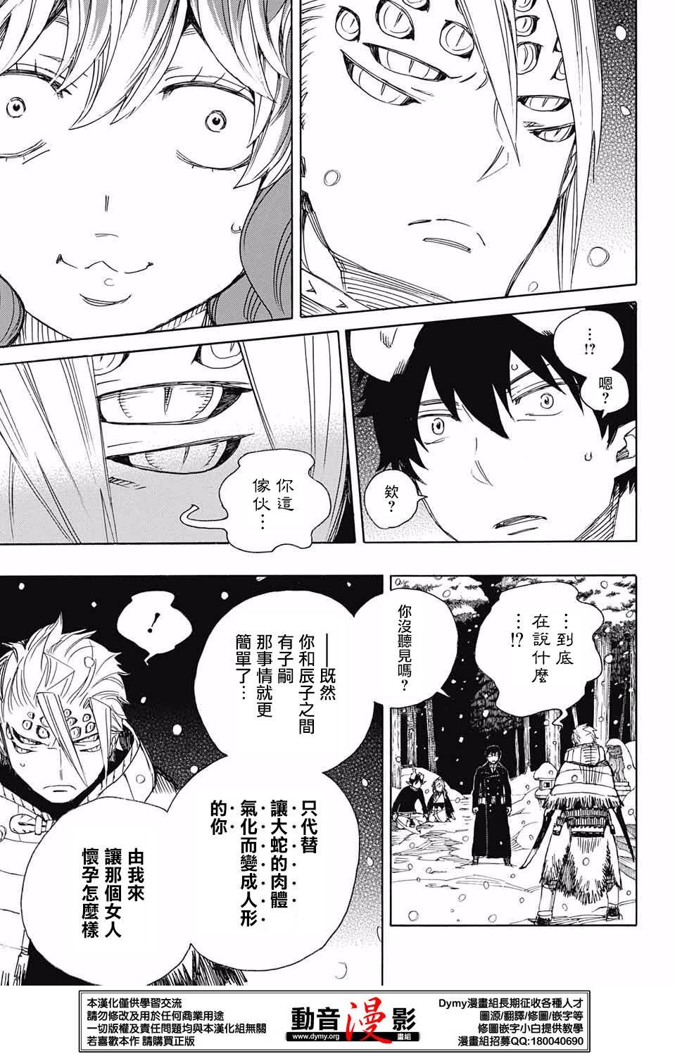 第77话