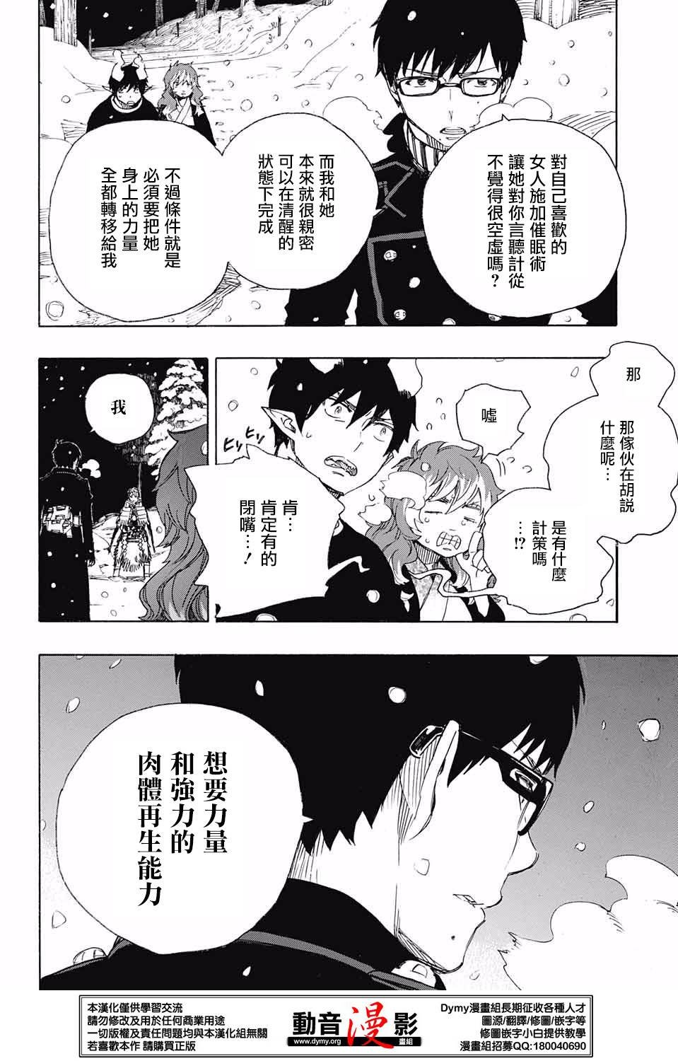 第77话