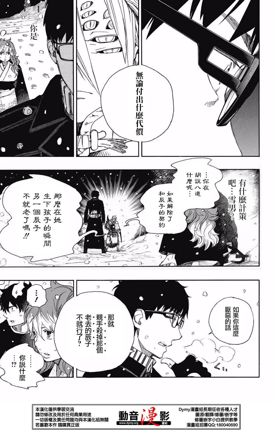 第77话