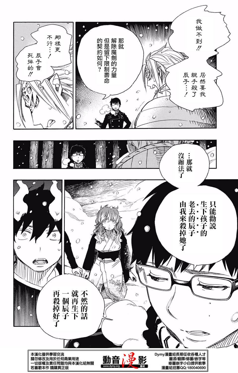 第77话