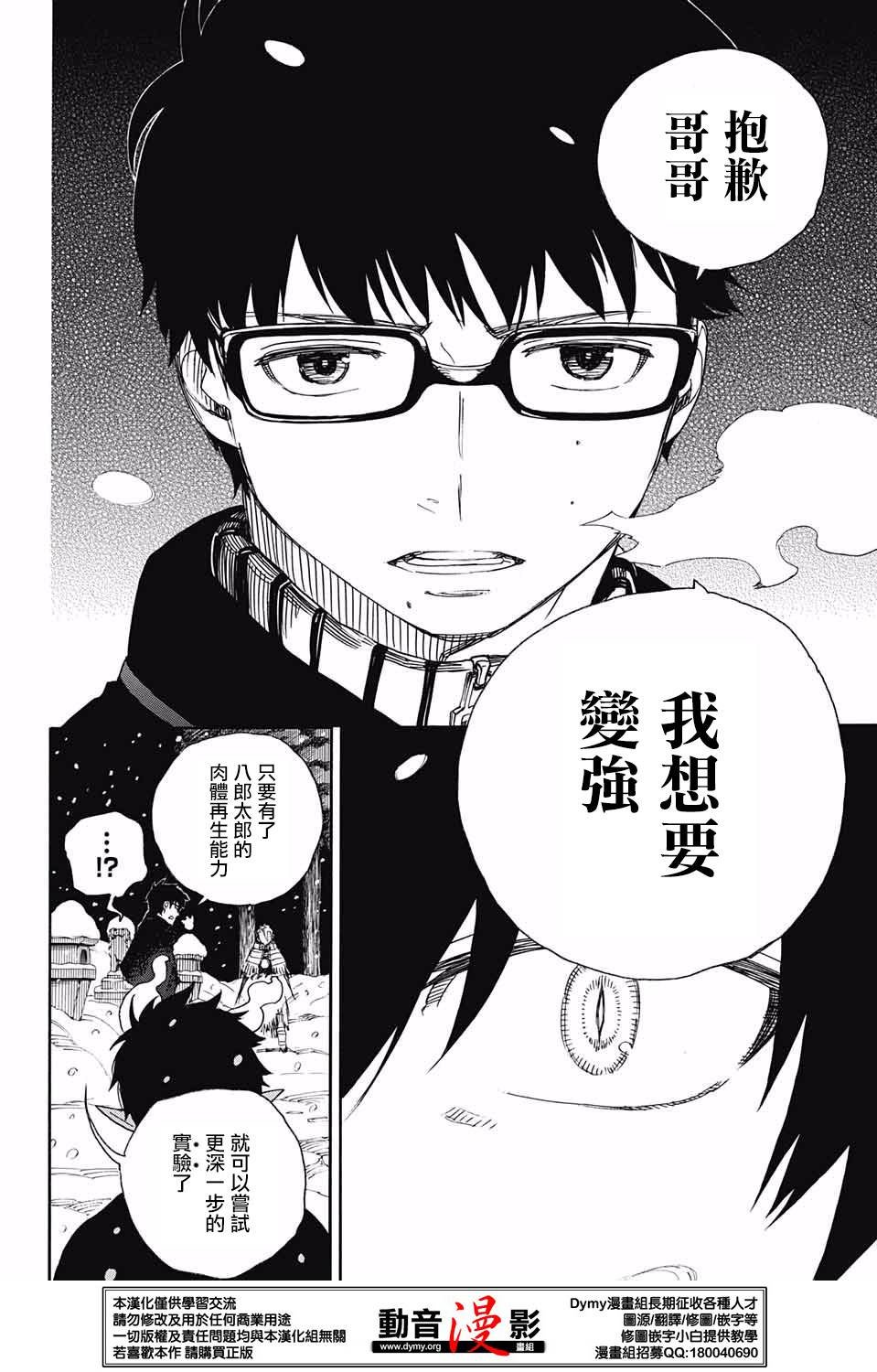 第77话