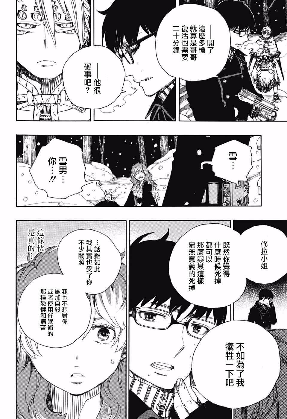 第77话