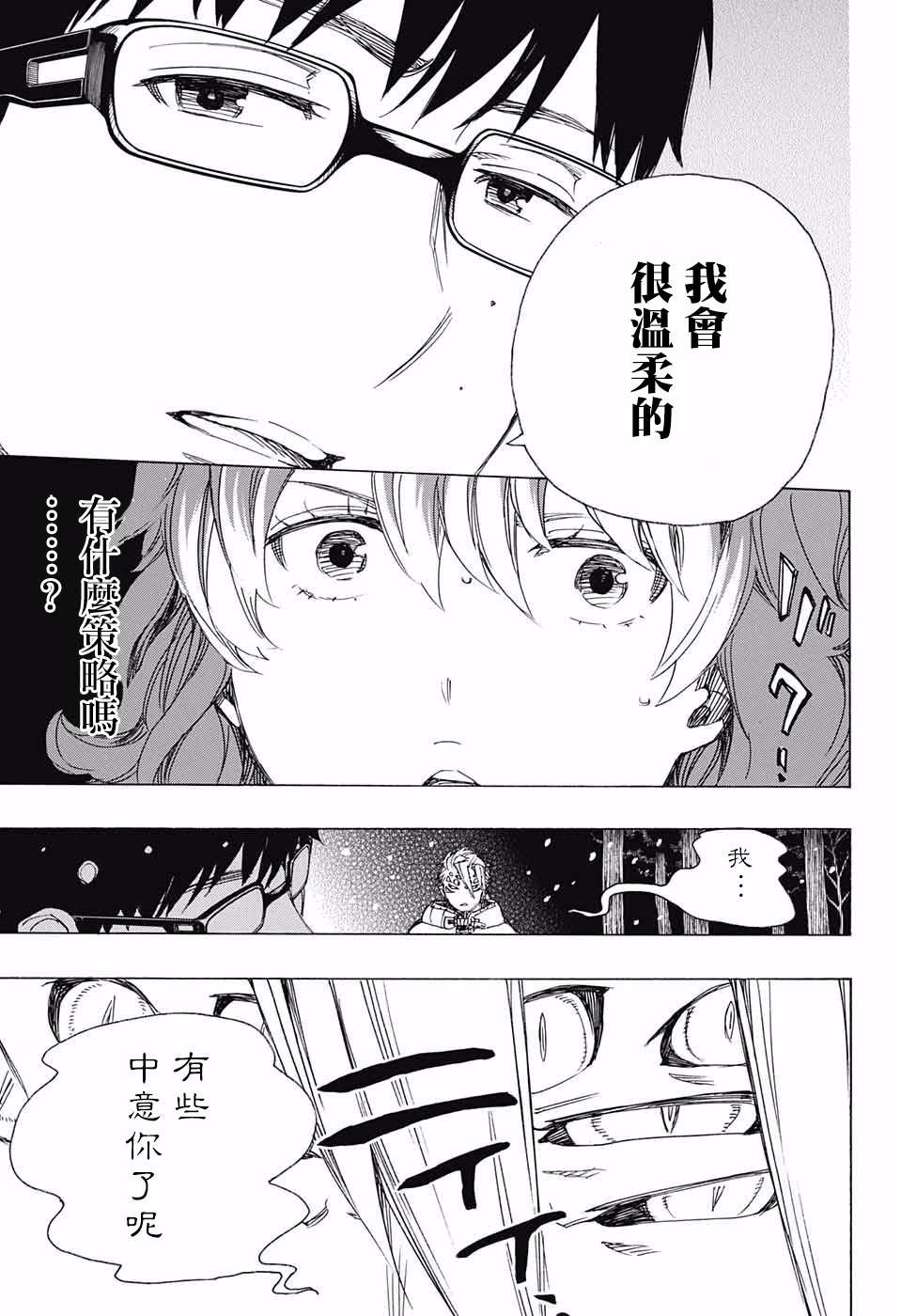 第77话