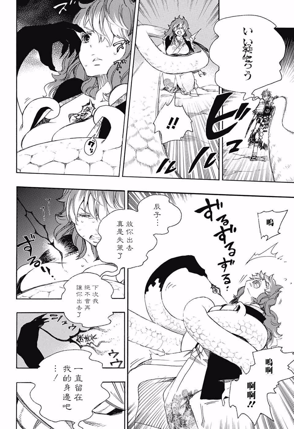 第77话