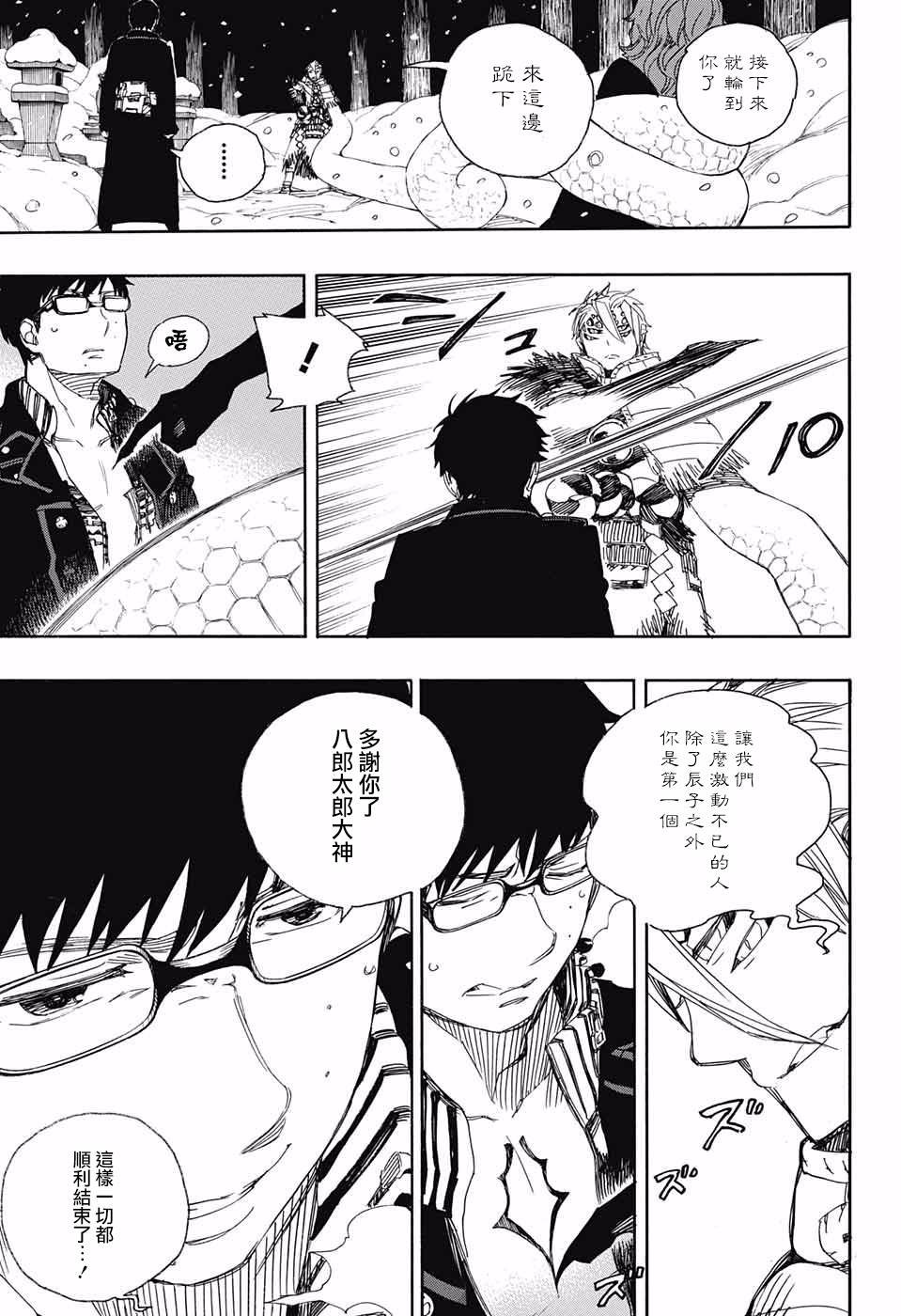 第77话