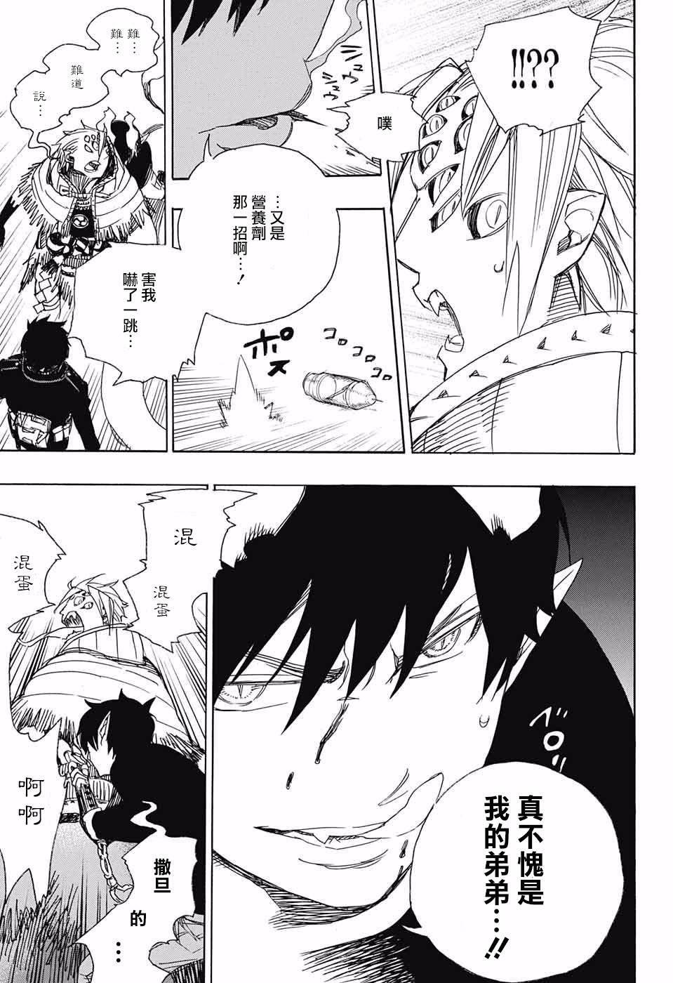 第77话