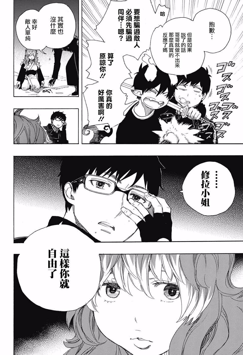 第77话