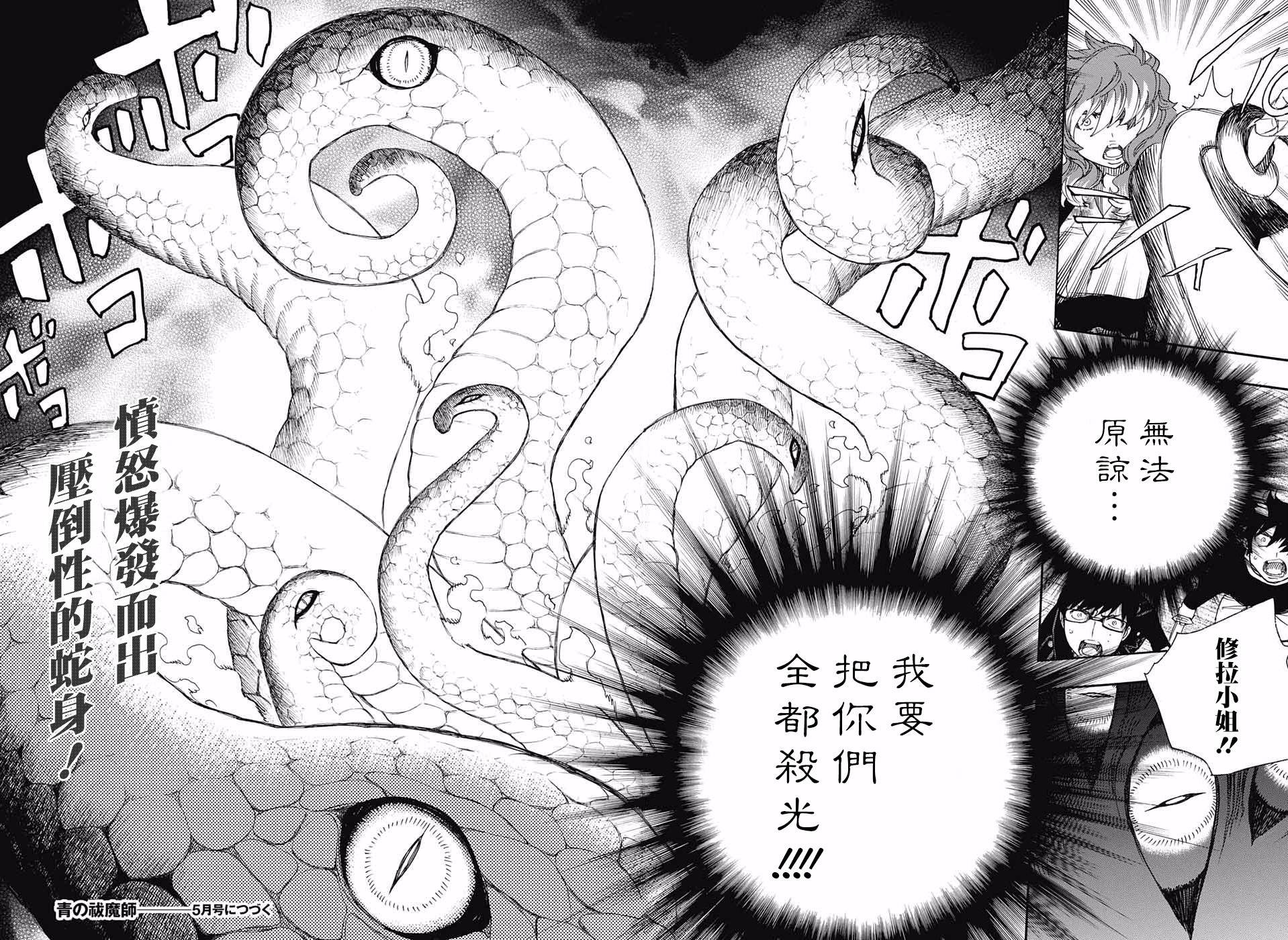 第77话