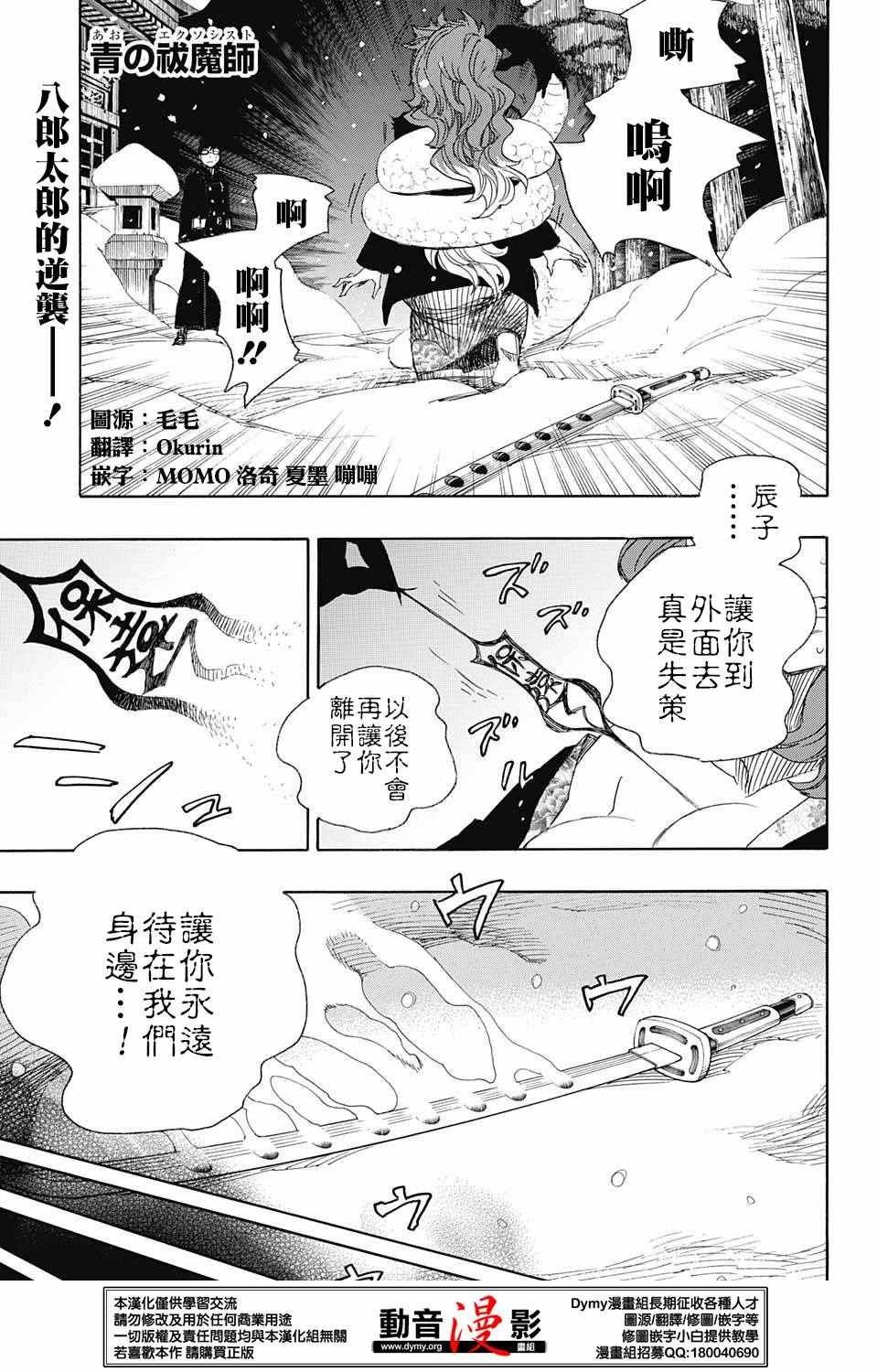 第78话 即使回不去也已足够