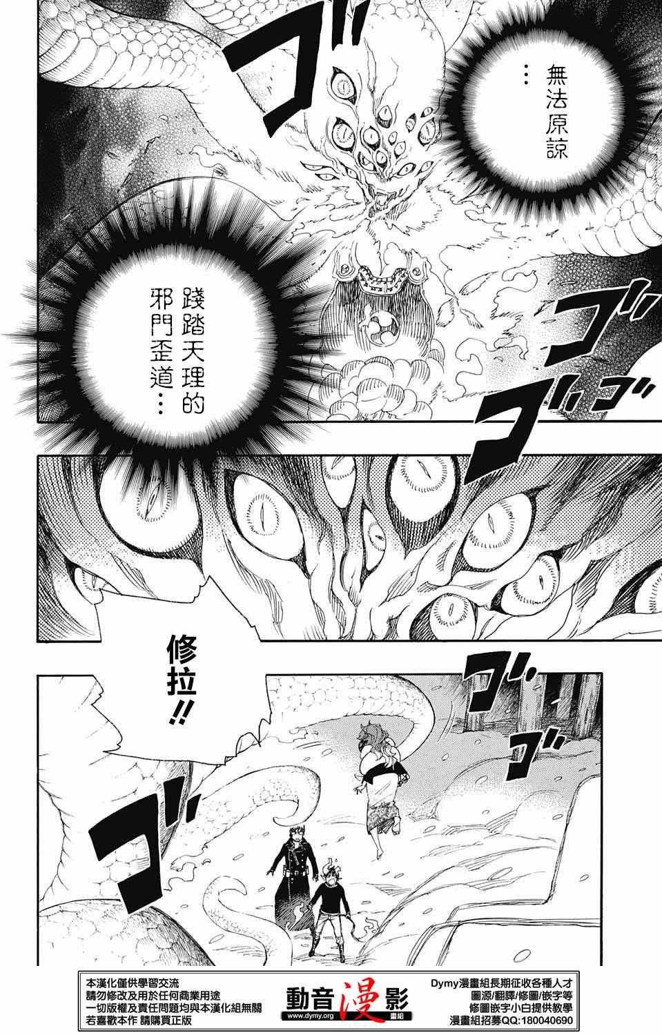 第78话 即使回不去也已足够