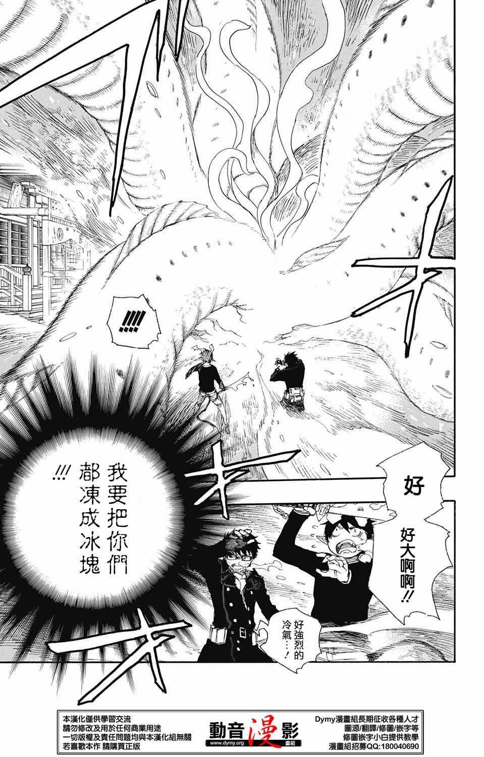 第78话 即使回不去也已足够