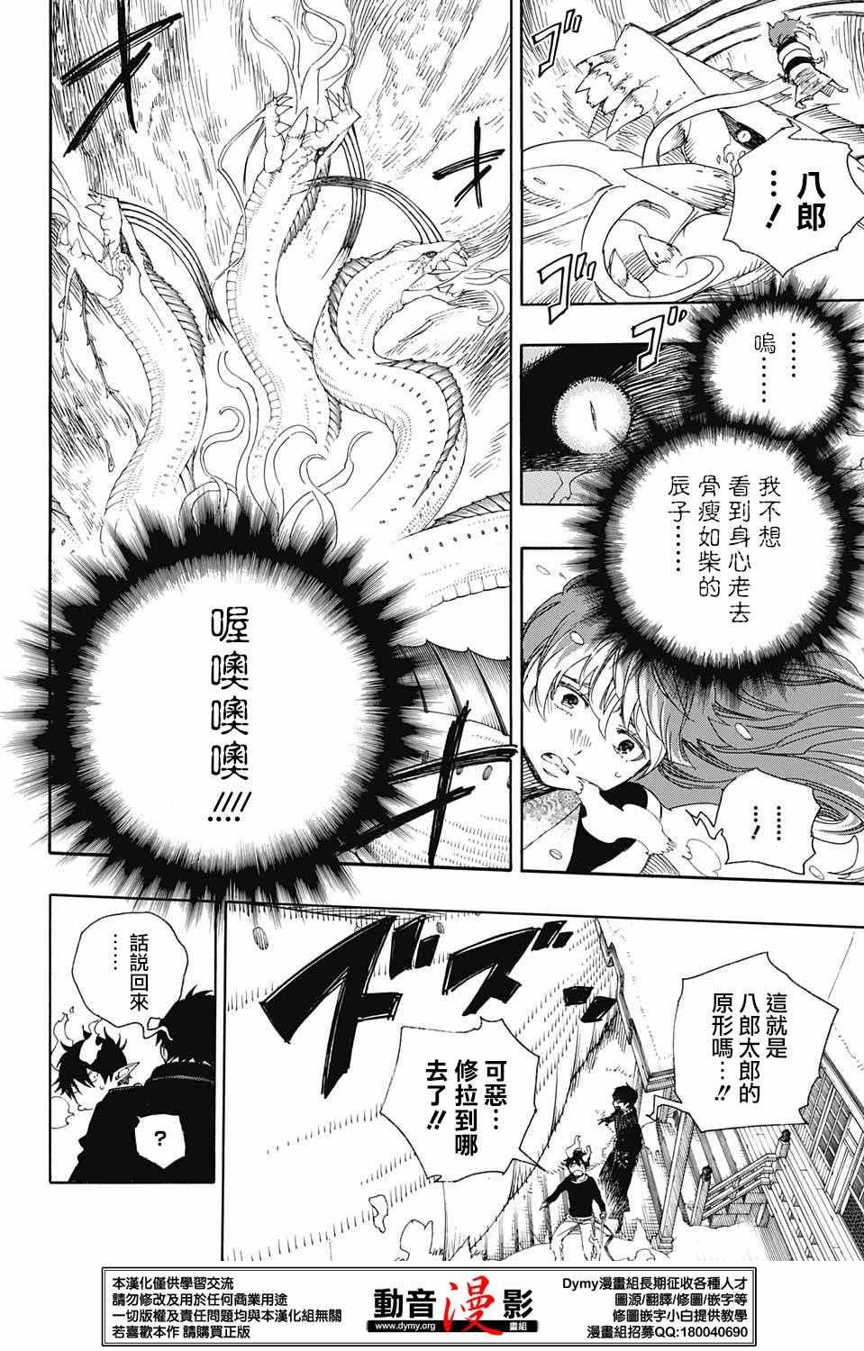 第78话 即使回不去也已足够