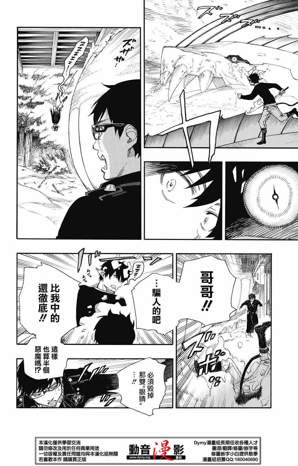 第78话 即使回不去也已足够