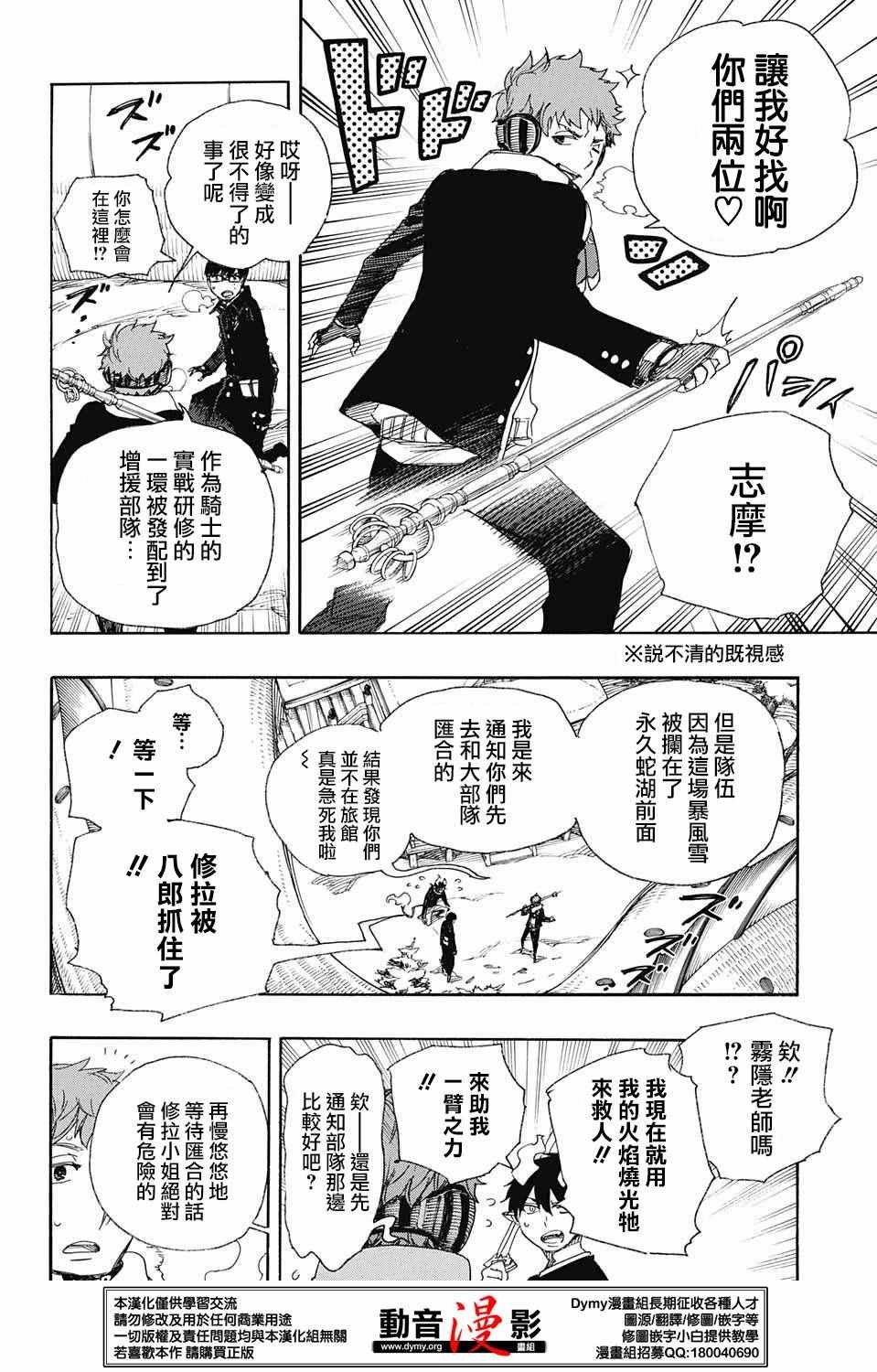 第78话 即使回不去也已足够