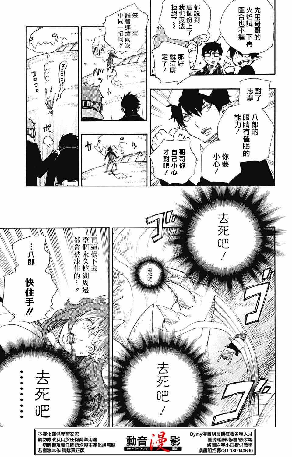 第78话 即使回不去也已足够