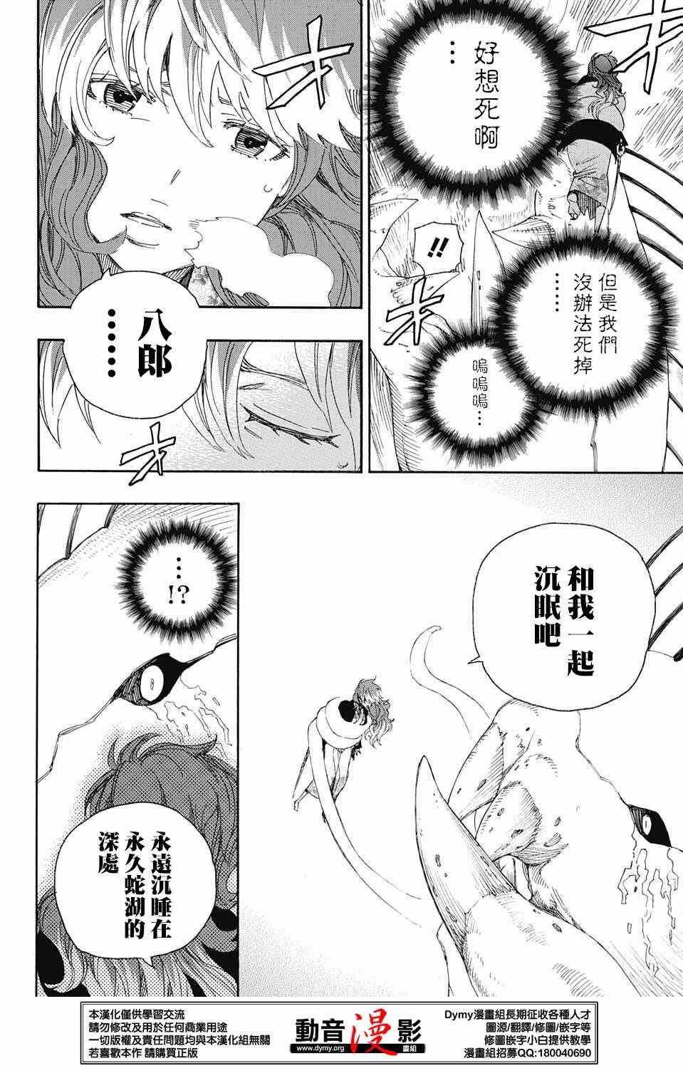 第78话 即使回不去也已足够
