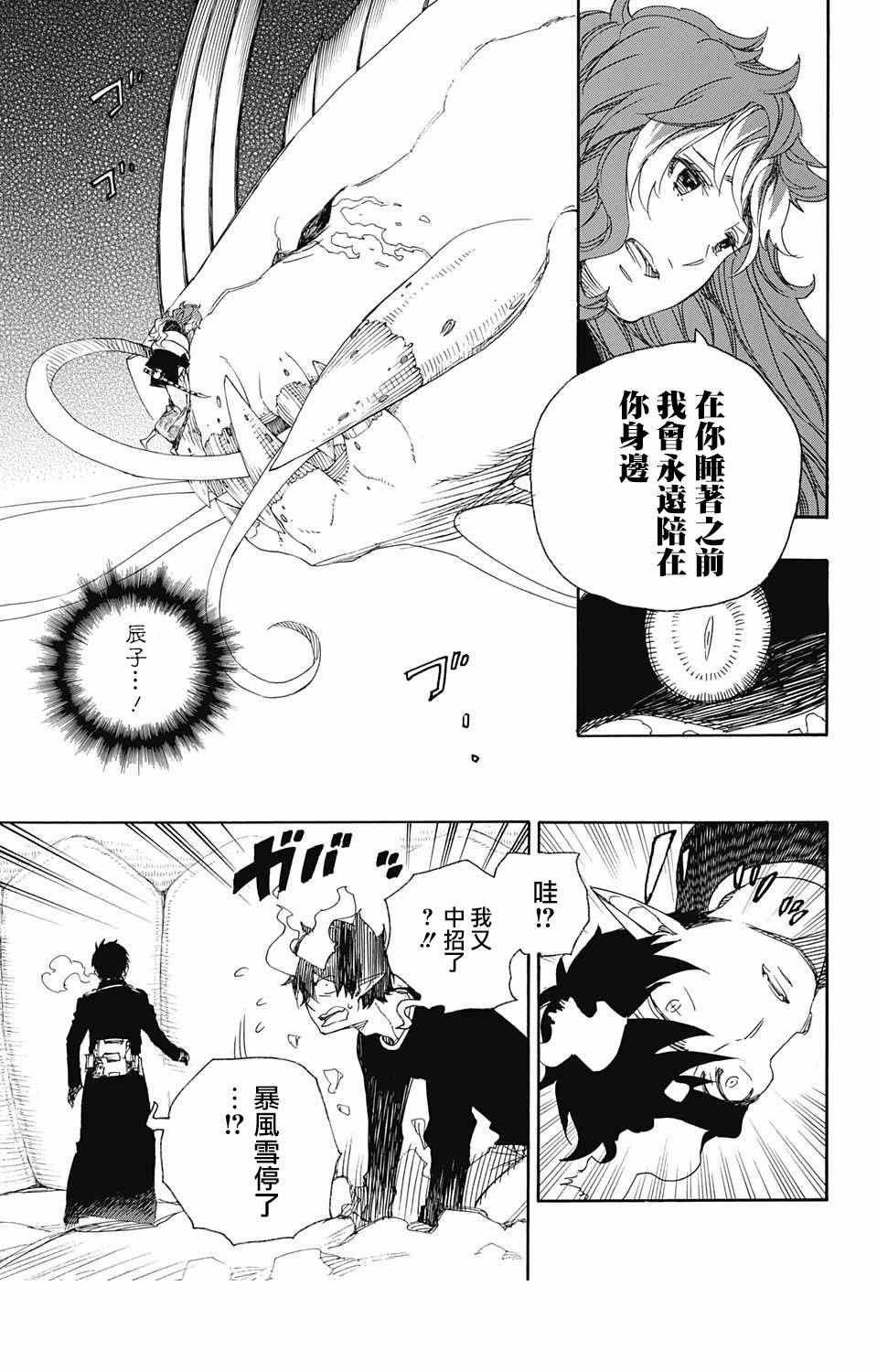 第78话 即使回不去也已足够