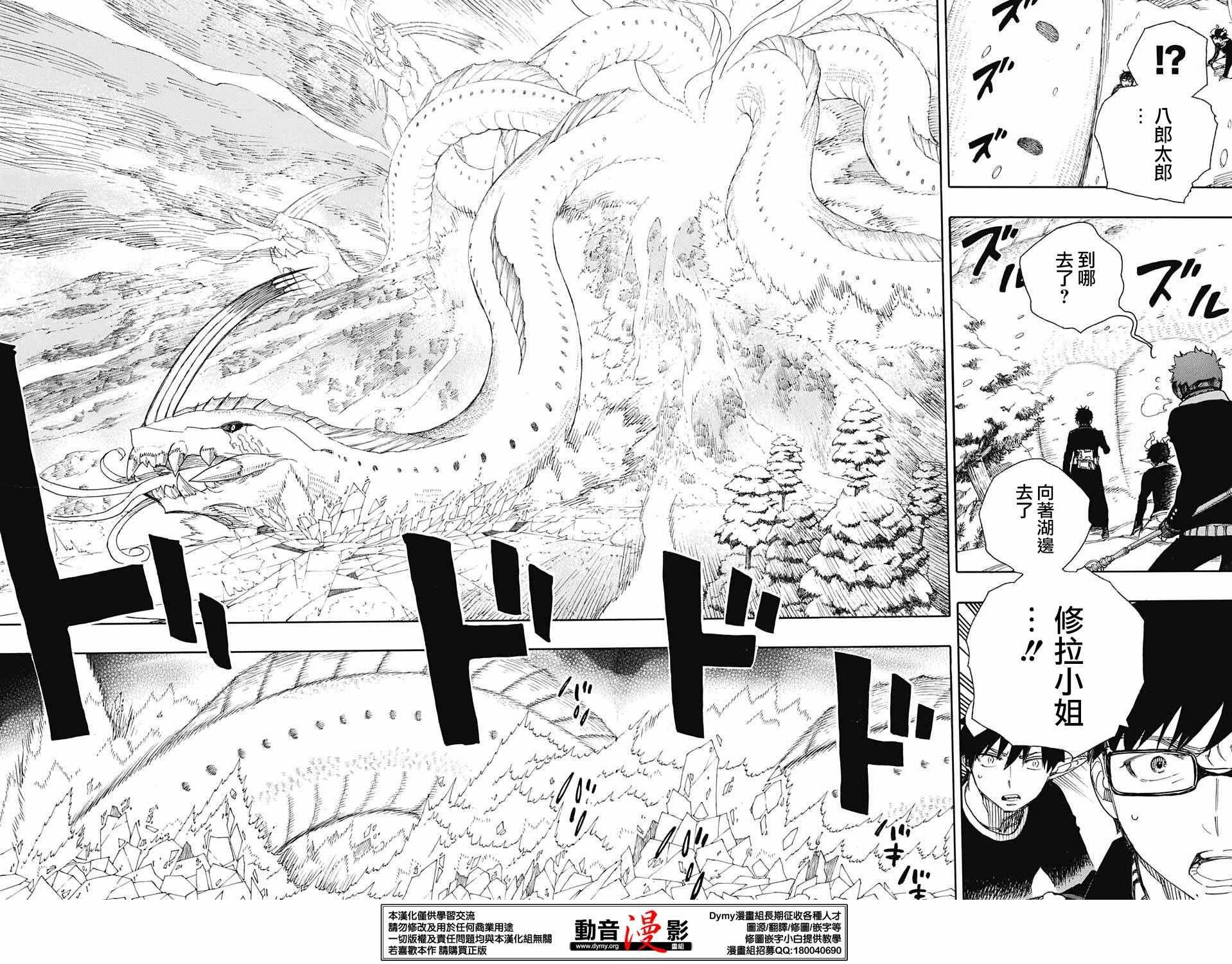 第78话 即使回不去也已足够