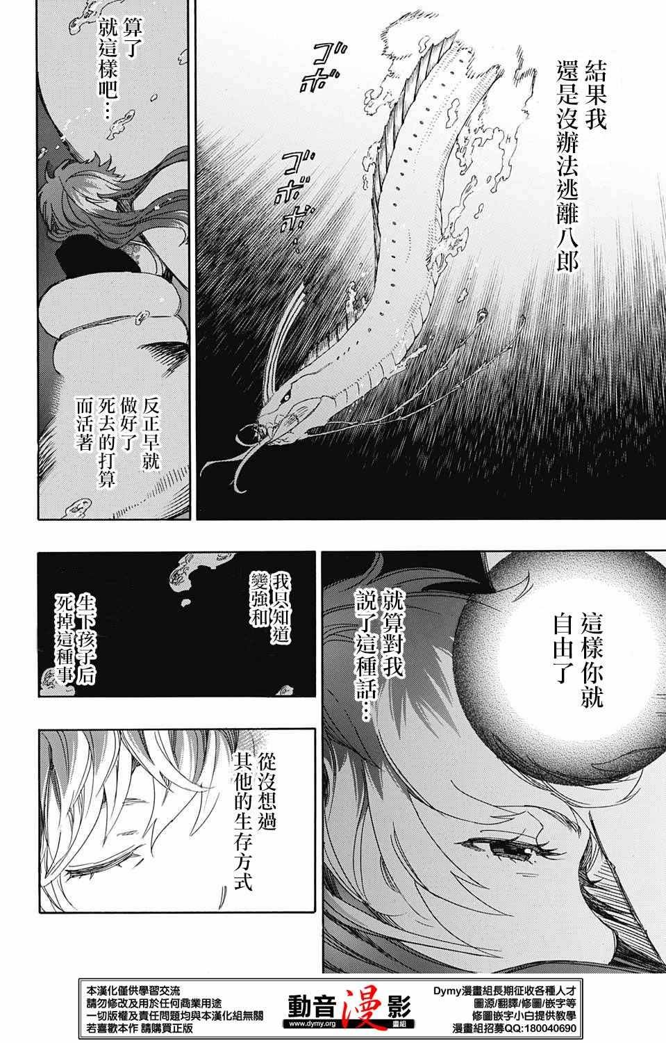 第78话 即使回不去也已足够