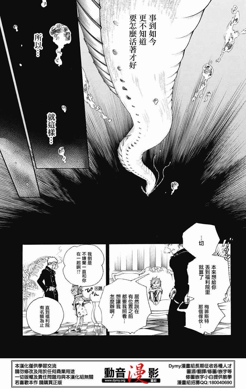 第78话 即使回不去也已足够